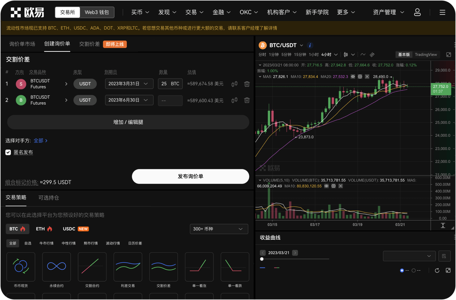 为什么有人会选择场外交易ETH